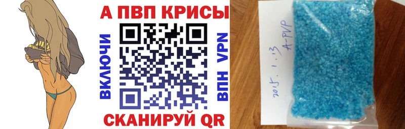 APVP кристаллы Ардон