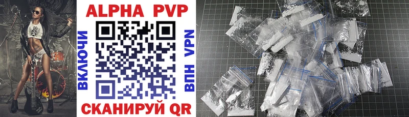 APVP кристаллы Ардон