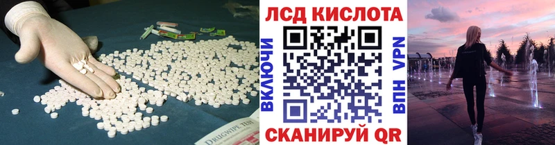 Лсд 25 экстази кислота  Ардон 